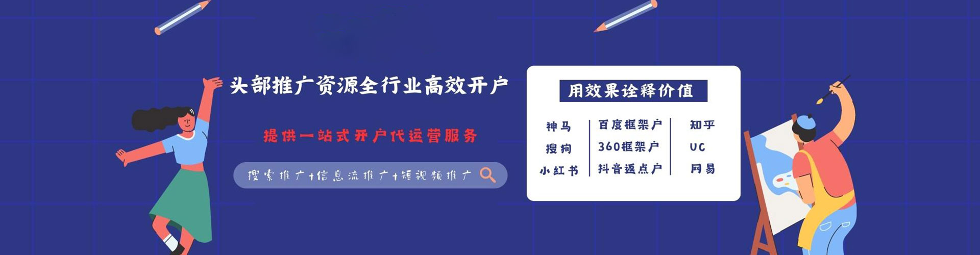 宁安竞价推广开户